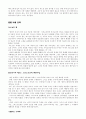 The Body Of God (Sallie Mcfague) 2페이지
