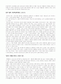 The Body Of God (Sallie Mcfague) 6페이지