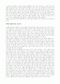 The Body Of God (Sallie Mcfague) 7페이지