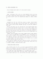강박성 성격장애 [강박성 성격장애 소개, 강박성 성격장애 정의, 강박성 성격 변형, 강박성 성격형성 원인, 강박 중독 관계, 강박성 성격장애 치료적 접근] 2페이지