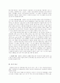 강박성 성격장애 [강박성 성격장애 소개, 강박성 성격장애 정의, 강박성 성격 변형, 강박성 성격형성 원인, 강박 중독 관계, 강박성 성격장애 치료적 접근] 8페이지