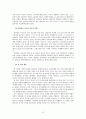 강박성 성격장애 [강박성 성격장애 소개, 강박성 성격장애 정의, 강박성 성격 변형, 강박성 성격형성 원인, 강박 중독 관계, 강박성 성격장애 치료적 접근] 10페이지