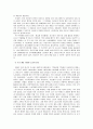 계급 사회에서 계층사회로 - 산업혁명을 전후로 한 사회 계층구조의 변화 4페이지