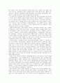 계급 사회에서 계층사회로 - 산업혁명을 전후로 한 사회 계층구조의 변화 5페이지