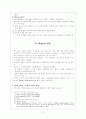 Witchcraft란 무엇인가  2페이지