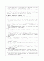 Witchcraft란 무엇인가  3페이지