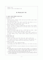 Witchcraft란 무엇인가  4페이지