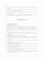 Witchcraft란 무엇인가  7페이지