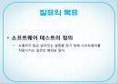 Web 기반 프로그램의 Test 3페이지