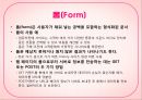 Web 기반 프로그램의 Test 17페이지
