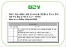 Web 기반 프로그램의 Test 32페이지