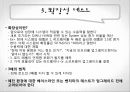 Web 기반 프로그램의 Test 41페이지