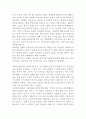 본 교재 4장 “서구와 이슬람 사회” 부분을 참고하여, 서구의 이슬람 정책에 대해 기술하고, 그에 대한 자신의 (30점, 본 교재 의 한단락 이상을 반드시 인용할 것 3페이지