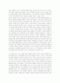 본 교재 4장 “서구와 이슬람 사회” 부분을 참고하여, 서구의 이슬람 정책에 대해 기술하고, 그에 대한 자신의 (30점, 본 교재 의 한단락 이상을 반드시 인용할 것 4페이지