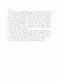 본 교재 4장 “서구와 이슬람 사회” 부분을 참고하여, 서구의 이슬람 정책에 대해 기술하고, 그에 대한 자신의 (30점, 본 교재 의 한단락 이상을 반드시 인용할 것 5페이지