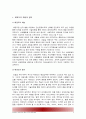 효과적인 태권도장 홍보 전략 방안 [태권도장홍보전략방안] 3페이지