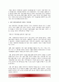 효과적인 태권도장 홍보 전략 방안 [태권도장홍보전략방안] 5페이지