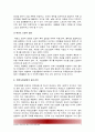 효과적인 태권도장 홍보 전략 방안 [태권도장홍보전략방안] 7페이지