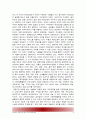 효과적인 태권도장 홍보 전략 방안 [태권도장홍보전략방안] 8페이지