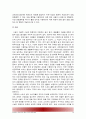 효과적인 태권도장 홍보 전략 방안 [태권도장홍보전략방안] 10페이지