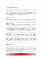 효과적인 태권도장 홍보 전략 방안 [태권도장홍보전략방안] 13페이지