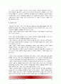 효과적인 태권도장 홍보 전략 방안 [태권도장홍보전략방안] 17페이지
