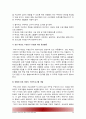 효과적인 태권도장 홍보 전략 방안 [태권도장홍보전략방안] 26페이지