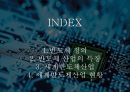 세계반도체산업과 반도체산업의 특징 2페이지