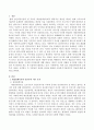 (아동복지론) 대상관계이론과 인본주의 이론을 요약하고 각 이론들의 장점과 단점을 활용한 아동복지기관에서의 적용 방안을 논하시오. 2페이지