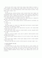 (아동복지론) 대상관계이론과 인본주의 이론을 요약하고 각 이론들의 장점과 단점을 활용한 아동복지기관에서의 적용 방안을 논하시오. 5페이지