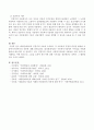 (아동복지론) 대상관계이론과 인본주의 이론을 요약하고 각 이론들의 장점과 단점을 활용한 아동복지기관에서의 적용 방안을 논하시오. 6페이지
