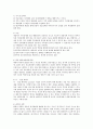 보웬의 다세대 가족치료 이론과 치료기법에 대하여,  서론,  본론,  결론 형식으로 요약하여 제출하시오. [보웬의 다세대가족치료] 5페이지
