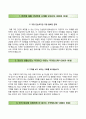 한화컴파운드자기소개서+면접예상질문,한화컴파운드(신입사원)자소서,한화컴파운드(하반기신입)자기소개서,한화컴파운드자소서항목,한화컴파운드지원동기- 하반기 신입사원
 2페이지