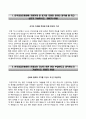 한국임업진흥원자기소개서+면접기출문제,한국임업진흥원자소서,한국임업진흥원합격자기소개서,한국임업진흥원자소서항목,한국임업진흥원지원동기- 하반기 정규직
 2페이지