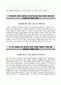 한국임업진흥원자기소개서+면접기출문제,한국임업진흥원자소서,한국임업진흥원합격자기소개서,한국임업진흥원자소서항목,한국임업진흥원지원동기- 하반기 정규직
 3페이지