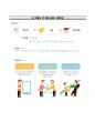 한국임업진흥원자기소개서+면접기출문제,한국임업진흥원자소서,한국임업진흥원합격자기소개서,한국임업진흥원자소서항목,한국임업진흥원지원동기- 하반기 정규직
 5페이지