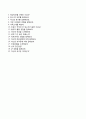 한국임업진흥원자기소개서+면접기출문제,한국임업진흥원자소서,한국임업진흥원합격자기소개서,한국임업진흥원자소서항목,한국임업진흥원지원동기- 하반기 정규직
 7페이지