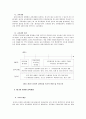 교육과정변천사 6페이지