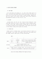 교육과정변천사 8페이지