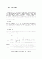 교육과정변천사 9페이지