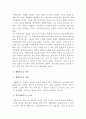 생활지도의 활동 영역 3페이지