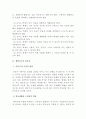 생활지도의 활동 영역 4페이지
