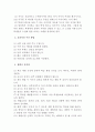 생활지도의 활동 영역 7페이지