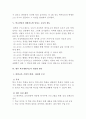 생활지도의 활동 영역 8페이지