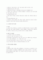 생활지도의 활동 영역 9페이지