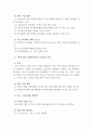 생활지도의 활동 영역 10페이지