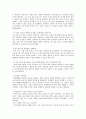 사명서 4페이지