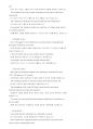 [영어 회화] English Expression Dictionary 98페이지