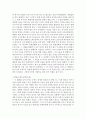  화려한 샐러리맨

 2페이지