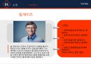 ★ 기업가정신 - 빌게이츠의 기업가정신 3페이지